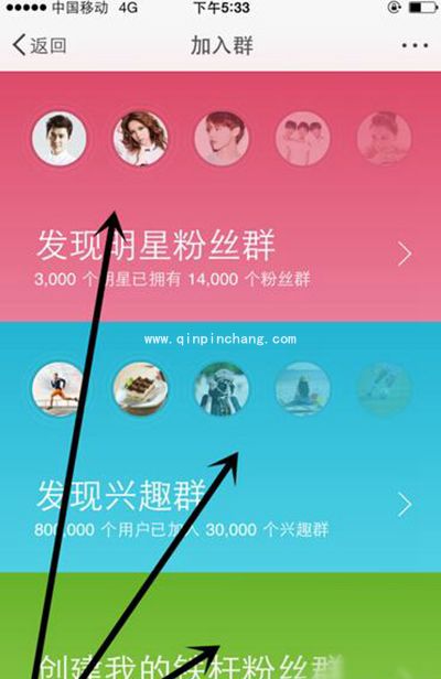 新浪微博加入微群方法