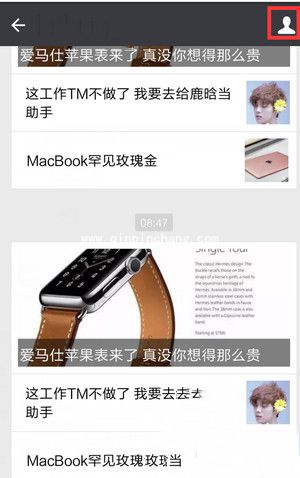 微信公众号怎么置顶