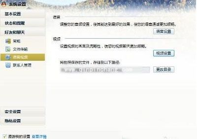 QQ视频遇到黑屏时怎么办