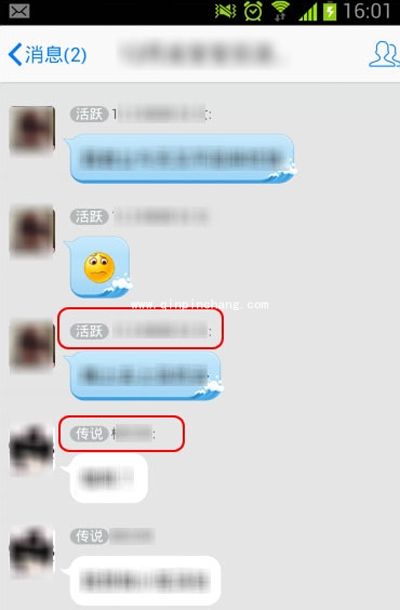 qq群群员等级PK怎么玩？