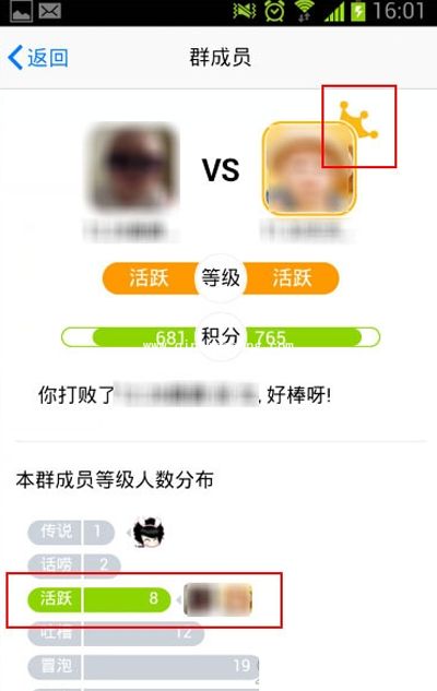 qq群群员等级PK怎么玩？
