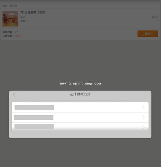 支招：新浪微博支付功能使用技巧