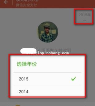 微信6.1查看收过多少微信红包的技巧
