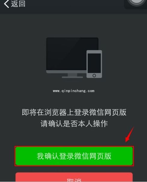 微信网页版登陆不了的解决教程