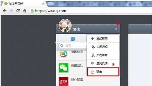 微信网页版登陆不了的解决教程