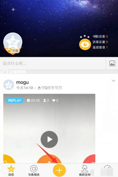 QQ空间直播提现图文步骤