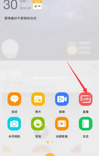 QQ空间直播提现图文步骤