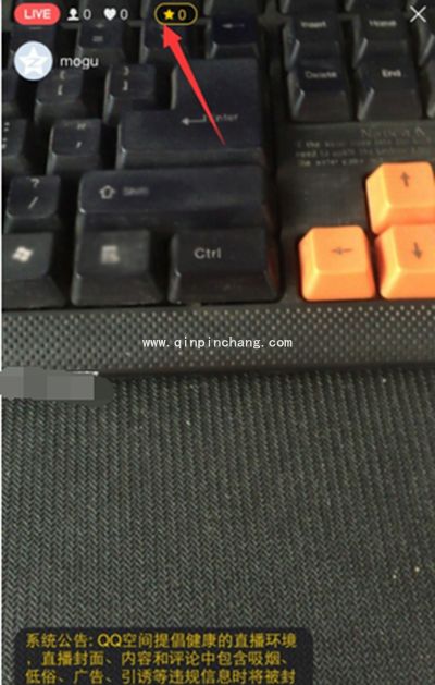 QQ空间直播提现图文步骤