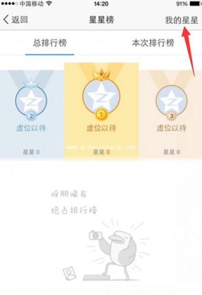 QQ空间直播提现图文步骤