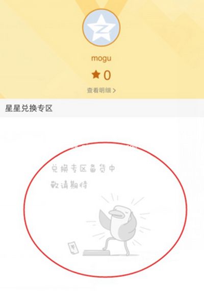 QQ空间直播提现图文步骤