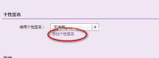QQ邮箱签名设置技巧