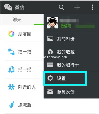 微信聊天记录导出到别人手机上的绝招