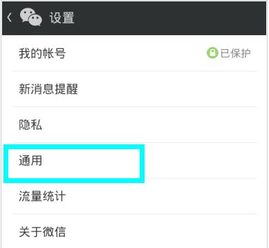 微信聊天记录导出到别人手机上的绝招