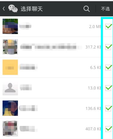 微信聊天记录导出到别人手机上的绝招