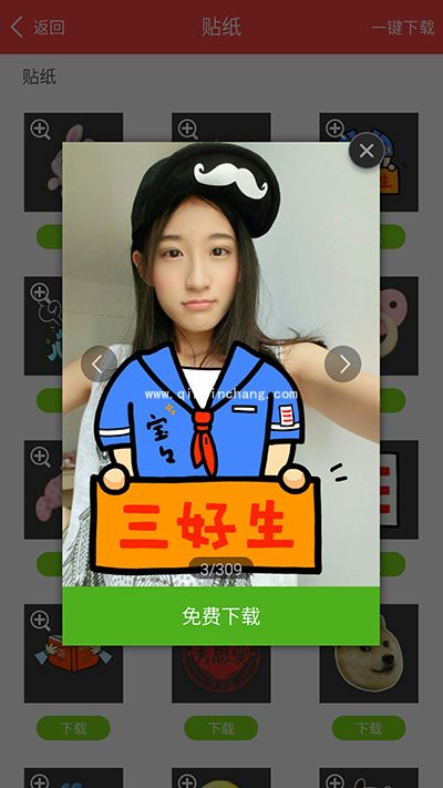 微信里的小学证件照是怎么制作的?(含教程与软件)