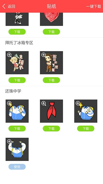 微信里的小学证件照是怎么制作的?(含教程与软件)