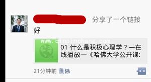 微信朋友圈发视频的小技巧