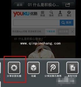微信朋友圈发视频的小技巧