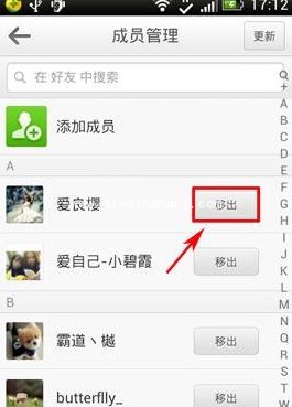 新浪微博如何创建密友圈