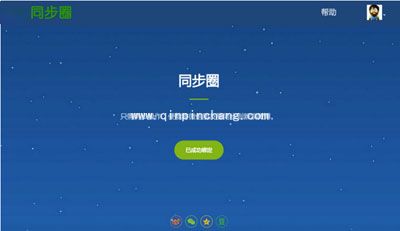 微信朋友圈怎么同步到新浪微博，你了解吗