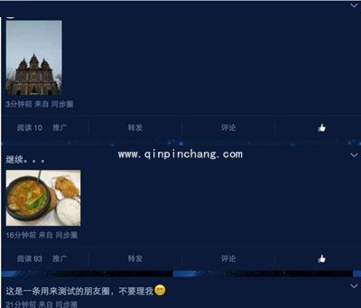微信朋友圈怎么同步到新浪微博，你了解吗