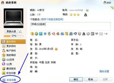 更换QQ提示音的具体步骤分享
