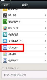 微信群发消息时如何选择标签？