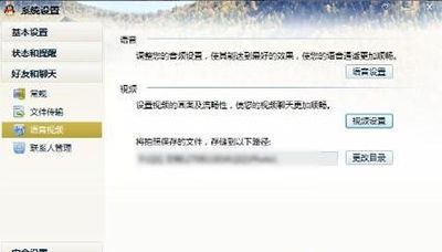 qq视频黑屏怎么办？qq视频黑屏解决办法