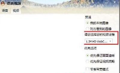 qq视频黑屏怎么办？qq视频黑屏解决办法