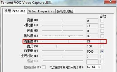 qq视频黑屏怎么办？qq视频黑屏解决办法