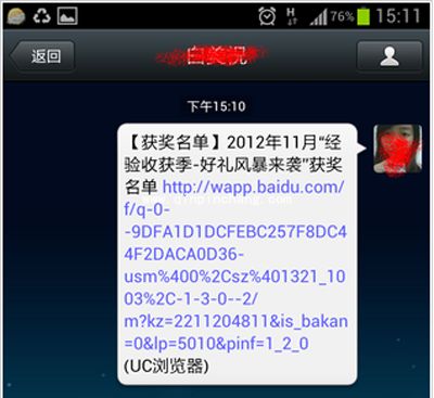 在微信上分享网页地址的方法