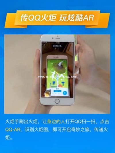 QQ火炬图标点亮方法