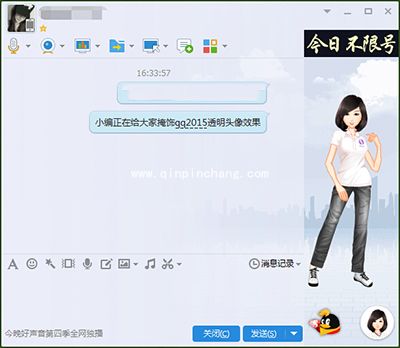 QQ头像图片设置为透明的图文详解