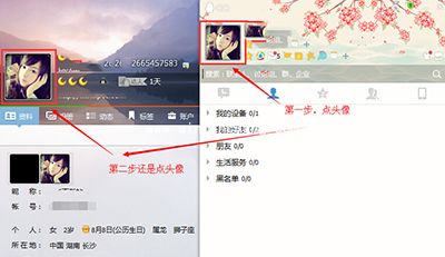 QQ头像图片设置为透明的图文详解
