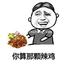 QQ微信表情图之你算老几的8种说法