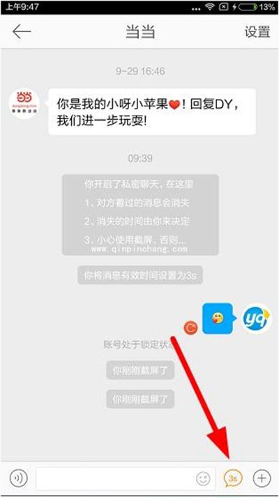 微博怎么私密聊天