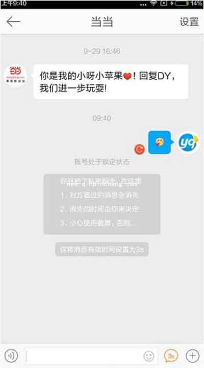 微博怎么私密聊天