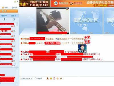 呱呱视频社区怎么看不到公屏信息？