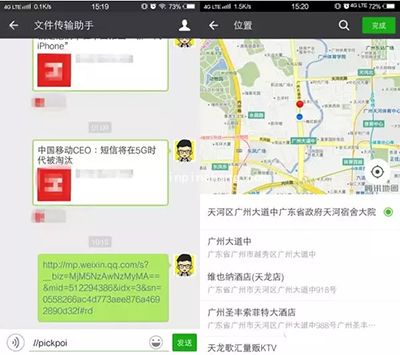 微信如何快速发送定位？微信安卓版的快捷键分享