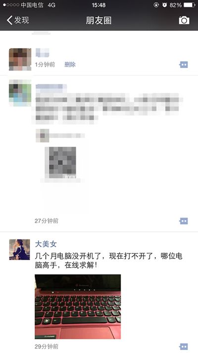 微信朋友圈怎么发空白内容