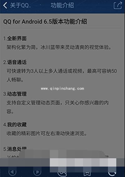 手机QQ最新版本VR圆圈视频对话玩法介绍