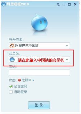 阿里旺旺无法登陆的处理方法