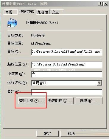 阿里旺旺无法登陆的处理方法