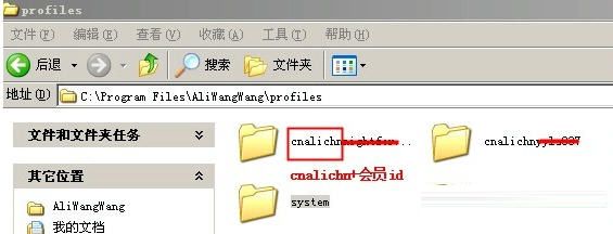 阿里旺旺无法登陆的处理方法