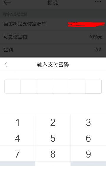 微博红包提现方法