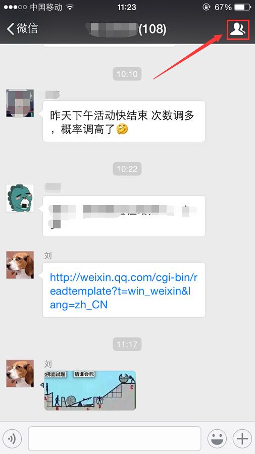 微信群:查看群主、创建人的小方法