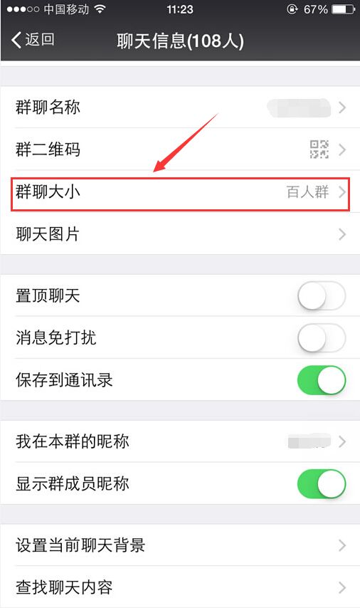 微信群:查看群主、创建人的小方法