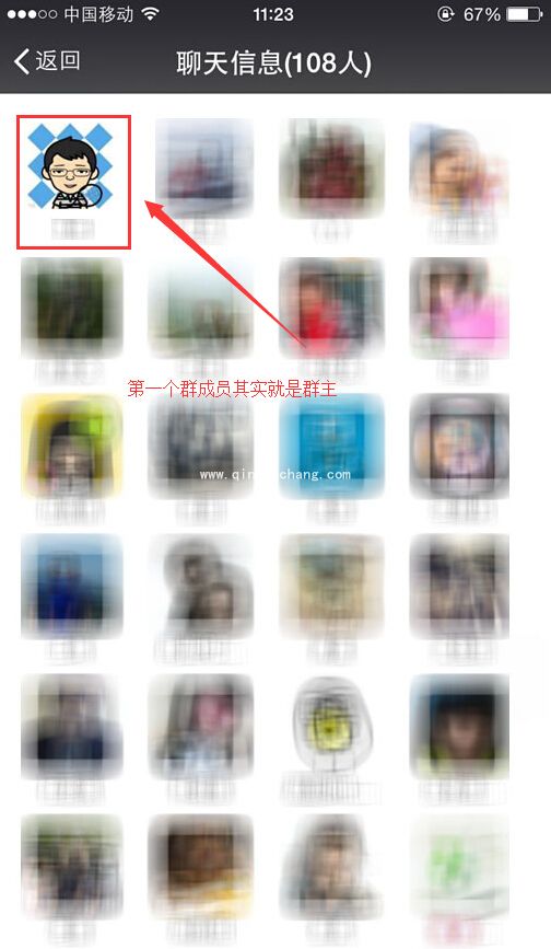 微信群:查看群主、创建人的小方法