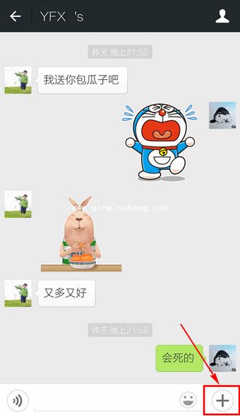 微信发送收藏与好友分享的小妙招