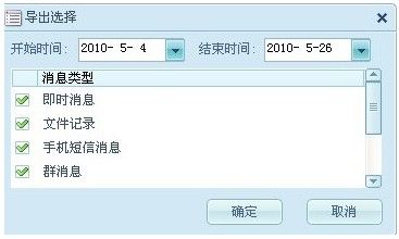 阿里旺旺基本使用方法介绍（二）